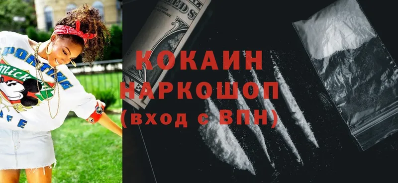 Cocaine Колумбийский Серафимович