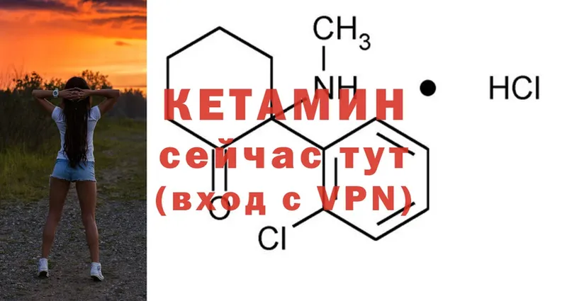 закладка  Серафимович  Кетамин ketamine 